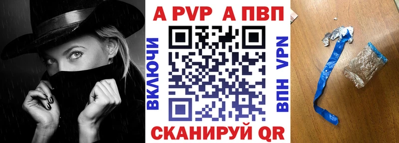 Alfa_PVP Crystall  Купить  Корсаков 