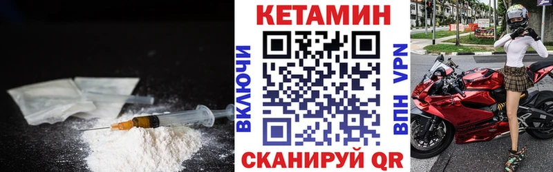КЕТАМИН VHQ  Купить закладки  Корсаков 