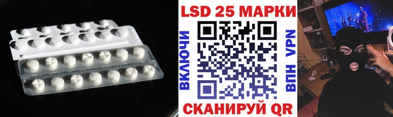 LSD-25 экстази кислота  Купить  Корсаков 