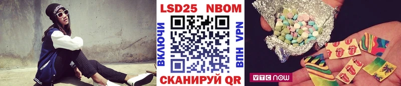 Марки NBOMe 1,8мг  Купить закладки  Корсаков 